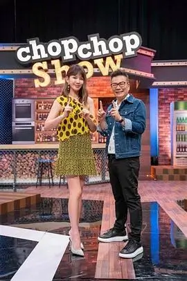 饭后四十分钟综艺轻档片单卡正面